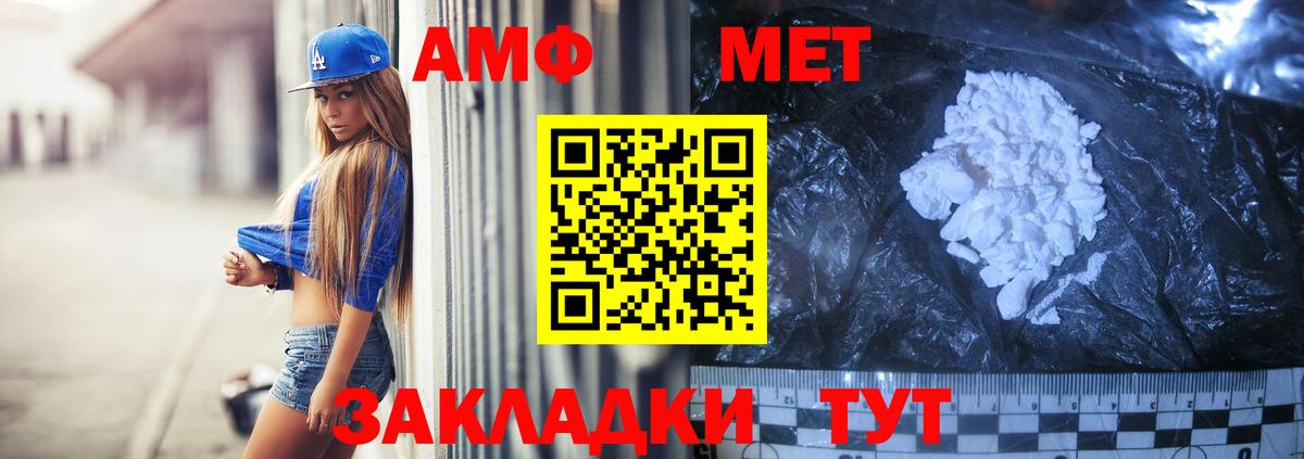 Амфетамин Premium Муром