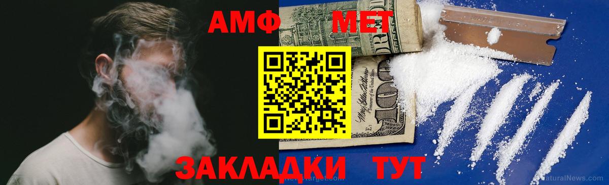 Amphetamine  Вход с VPN  Муром  АМФ 97%  АМФ 