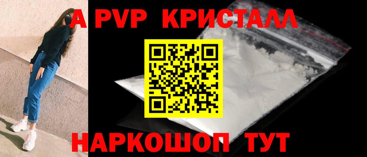 А ПВП VHQ Муром