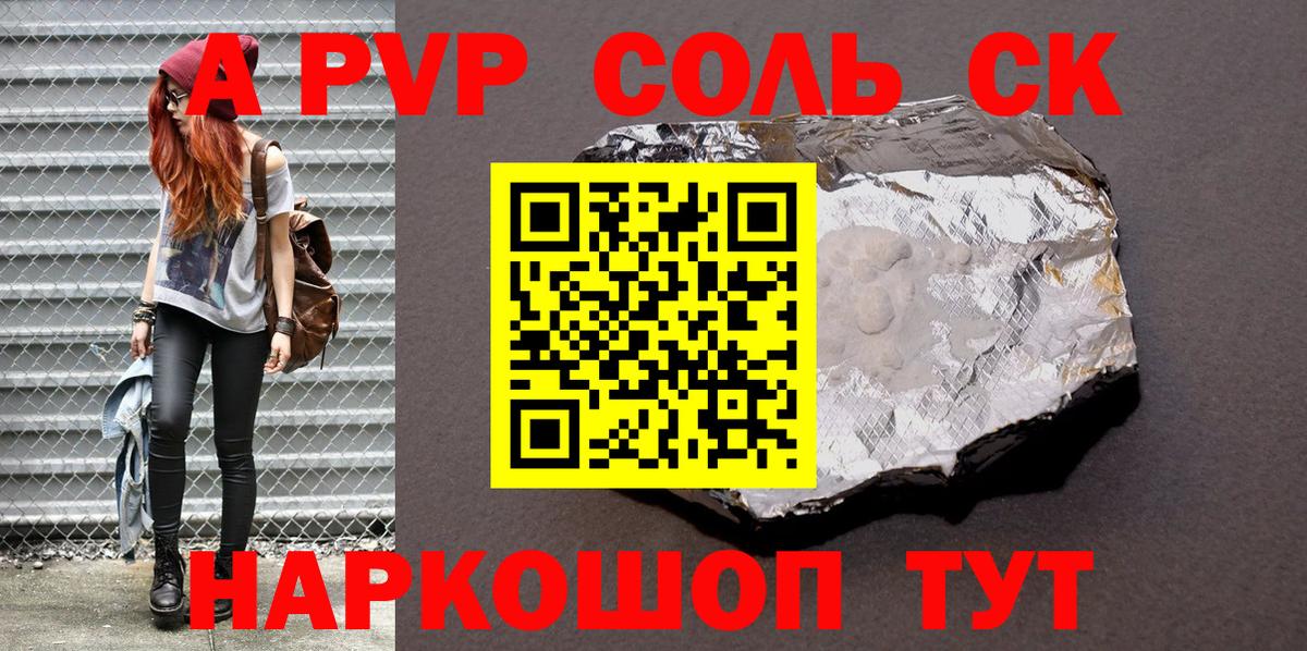 A-PVP мука  Вход с VPN  Муром 