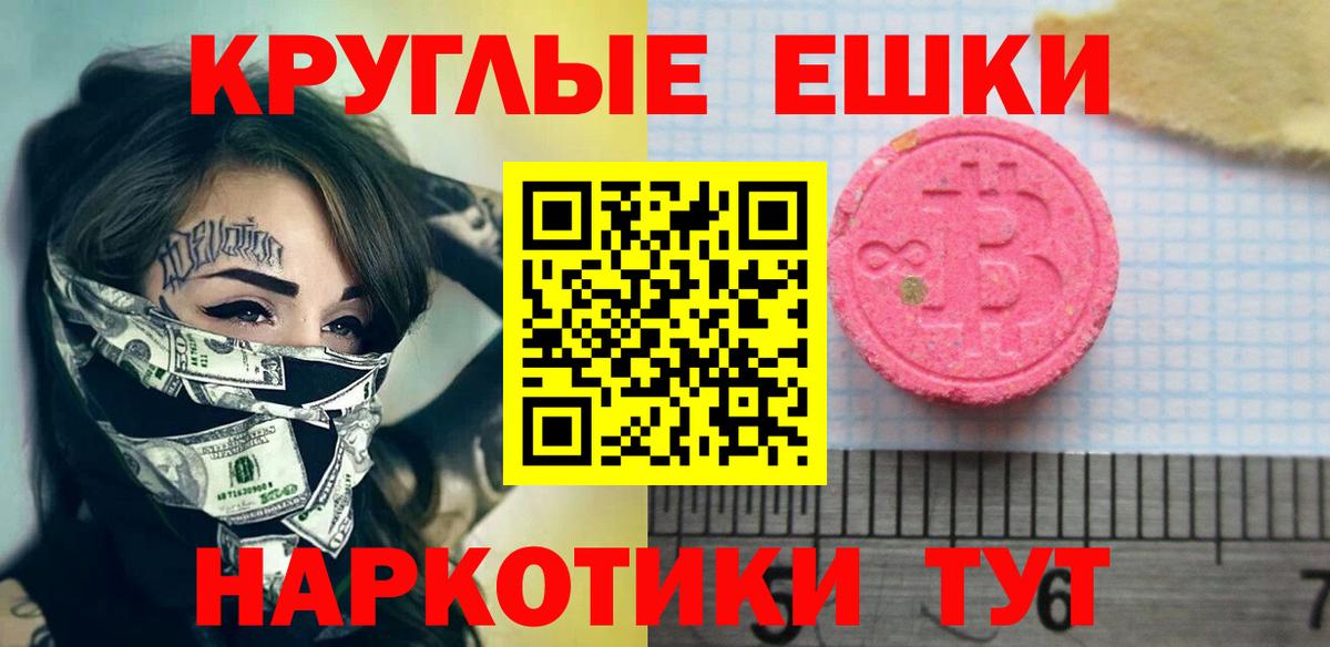ЭКСТАЗИ 99% Муром