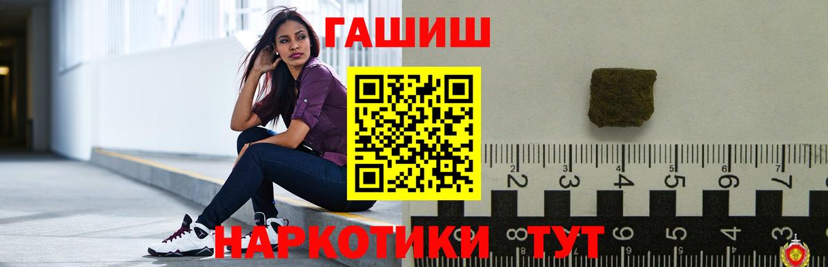 ГАШИШ убойный  Гашиш  Вход с VPN  Муром  Гашиш гашик 