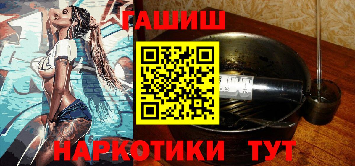 Гашиш убойный Муром