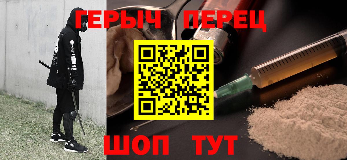ГЕРОИН хмурый  Вход с VPN  Муром 