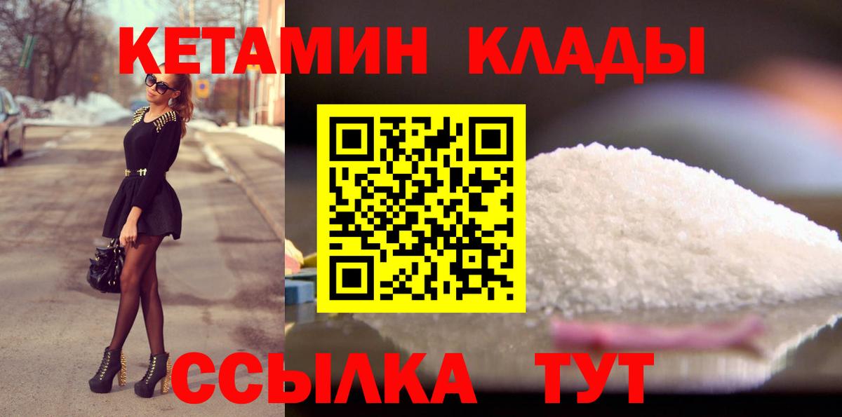 Кетамин ketamine Муром