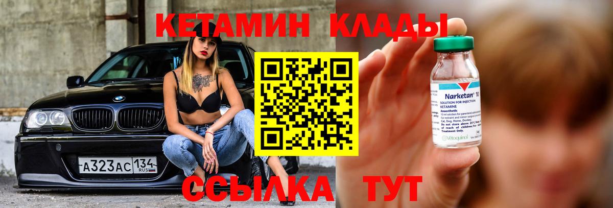 Кетамин VHQ  KRAKEN рабочий сайт  Вход с VPN  Муром  Кетамин VHQ 