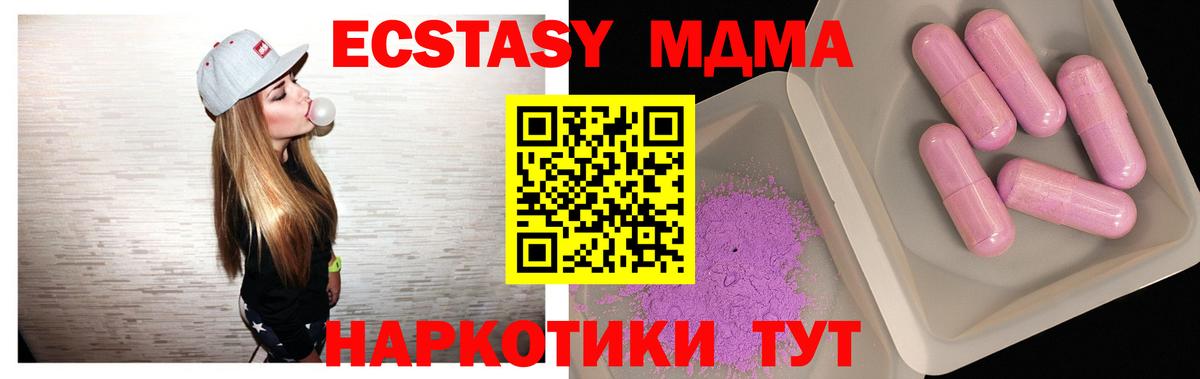 MDMA кристаллы  Вход с VPN  МДМА кристаллы  Муром 