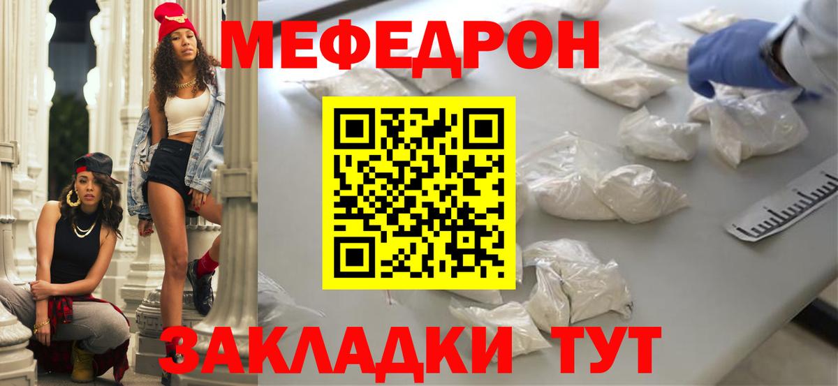 МЕФ кристаллы Муром