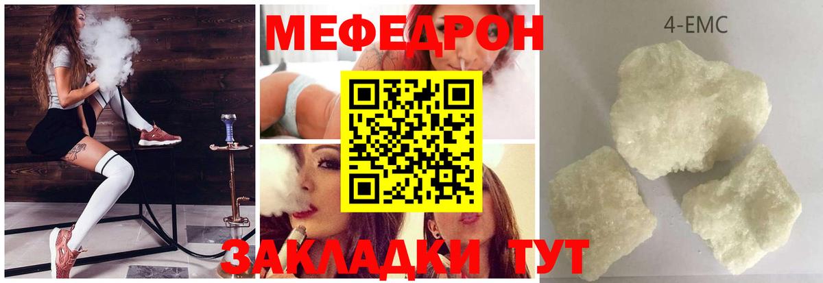 Меф мяу мяу  МЯУ-МЯУ  Муром  Мефедрон 4 MMC  МЯУ-МЯУ  Вход с VPN 