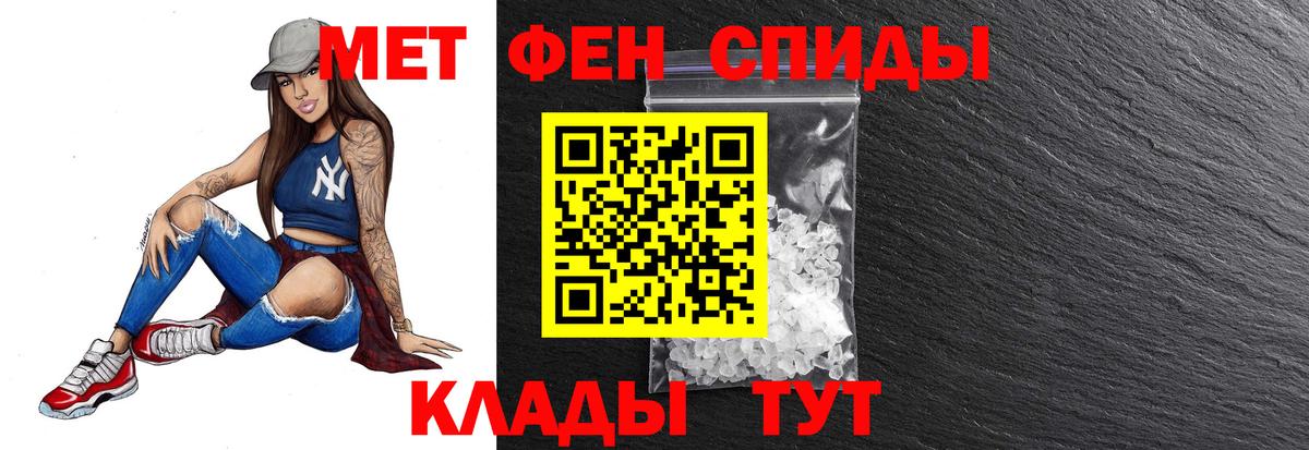 МЕТАМФЕТАМИН мет Муром