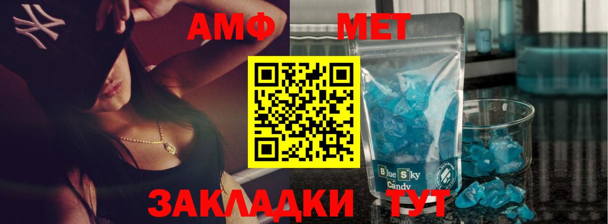 Метамфетамин винт  Вход с VPN  Муром 