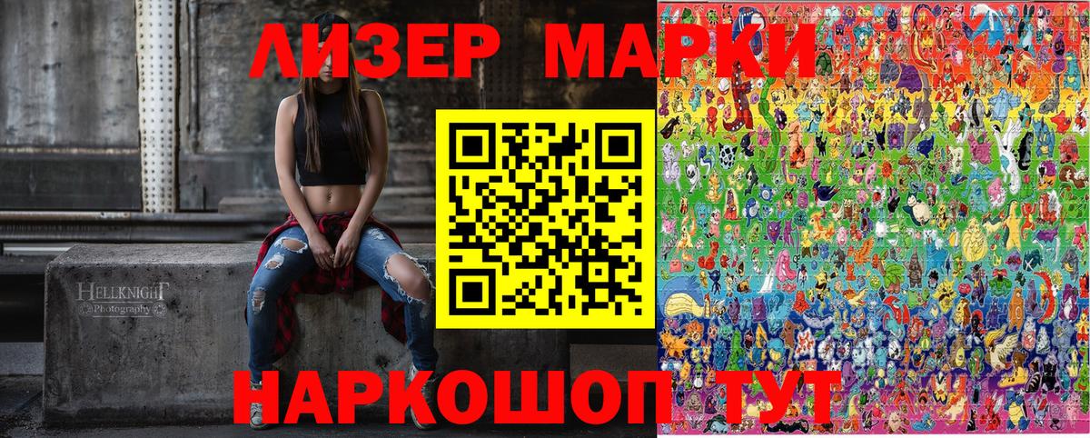 Марки NBOMe 1,8мг Муром