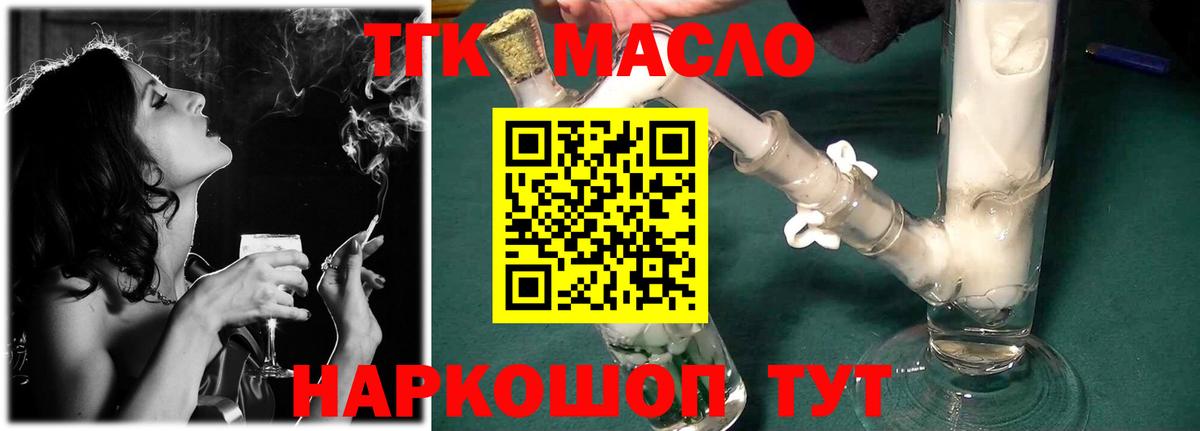 Дистиллят ТГК THC oil Муром