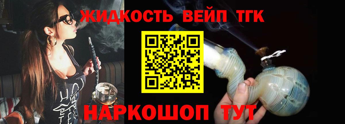 ТГК THC oil  закладки  Муром  Вход с VPN 
