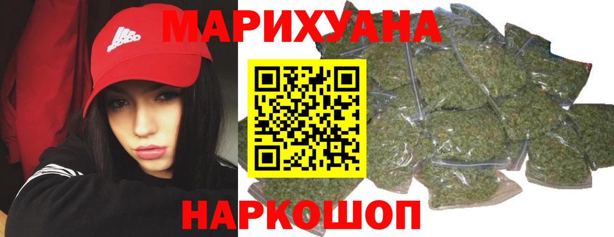 МАРИХУАНА AK-47  Бошки Шишки план  Шишки марихуана AK-47  Бошки марихуана тримм  Муром  Вход с VPN 